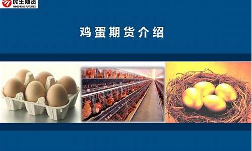 螺纹焦炭鸡蛋期货行情(焦炭价格和螺纹钢有关联吗)_https://hz.qldgs.com_中金所_第1张
