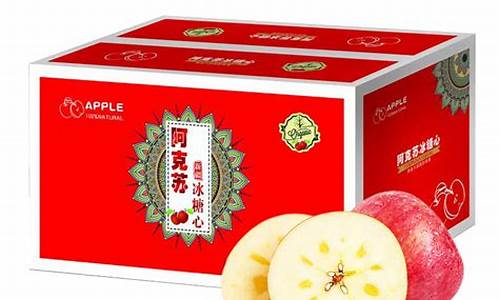 阿克苏苹果期货今日行情(阿克苏苹果价格查询)_https://hz.qldgs.com_上期能源_第1张