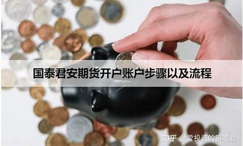 国泰君安怎么看期货行情(国泰君安期货如何)_https://hz.qldgs.com_大商所_第1张