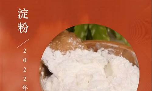 淀粉期货行情吧(淀粉期货行情分析)_https://hz.qldgs.com_上期所_第1张