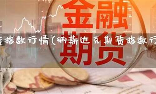 美白银期货今日行情(美白银价格走势图)_https://hz.qldgs.com_中金所_第1张