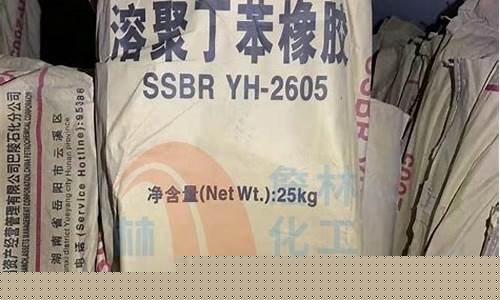 溶聚丁苯胶期货最新行情(2608溶聚丁苯)_https://hz.qldgs.com_郑商所_第1张