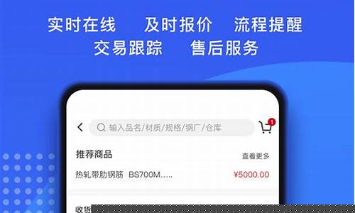 钢材期货行情app 安卓(看钢材期货行情app哪个好)_https://hz.qldgs.com_郑商所_第1张