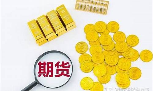期货行情与期货交易(期货和期货交易)_https://hz.qldgs.com_大商所_第1张
