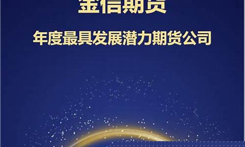 期货行情证券之星(期货证劵)_https://hz.qldgs.com_广期所_第1张