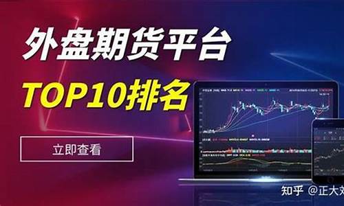 香港最新期货行情(香港 期货)_https://hz.qldgs.com_郑商所_第1张