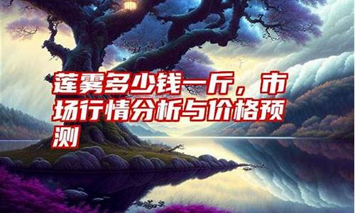 莲雾期货最新行情(莲雾产量)_https://hz.qldgs.com_上期能源_第1张