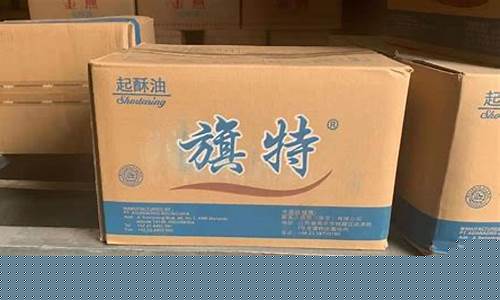 起酥油期货今日行情(起酥油价格行情最新价格)_https://hz.qldgs.com_郑商所_第1张