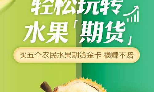 水果期货最新行情(水果期货是什么意思)_https://hz.qldgs.com_郑商所_第1张