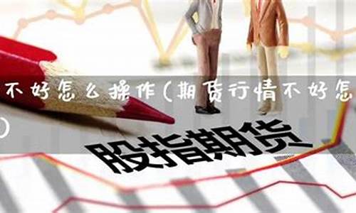 期货行情下跌怎么赚钱(期货下跌的前兆)_https://hz.qldgs.com_上期能源_第1张