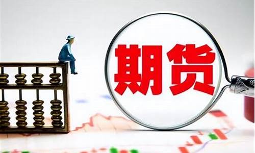 期货做头寸行情(期货头寸是什么意思)_https://hz.qldgs.com_中金所_第1张