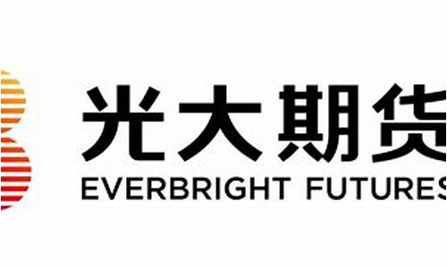 光大期货行情_https://hz.qldgs.com_上期所_第1张