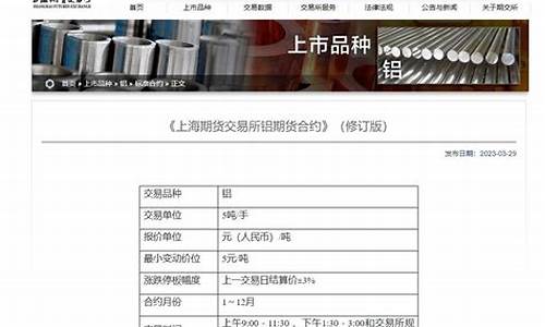 氧化铝价格上海期货行情(氧化铝价格行情走势图)_https://hz.qldgs.com_郑商所_第1张