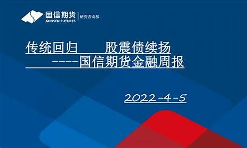 国信期货行情分析(淀粉期货行情分析)_https://hz.qldgs.com_郑商所_第1张